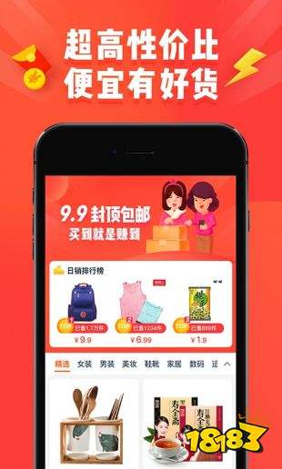 taobao淘宝app下载_taobao淘宝最新版下载安装_18183