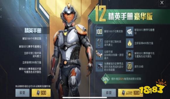 和平精英原初圣火akm怎么获得