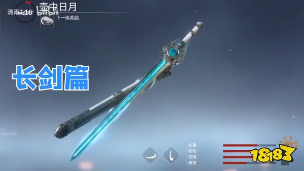 永劫无间长剑连招及实战技巧解析 长剑玩家必看