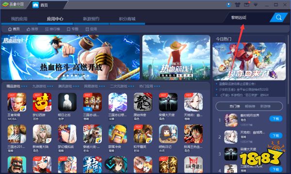 《黎明远征》pc手游电脑版:蓝叠安卓模拟器高清大屏高