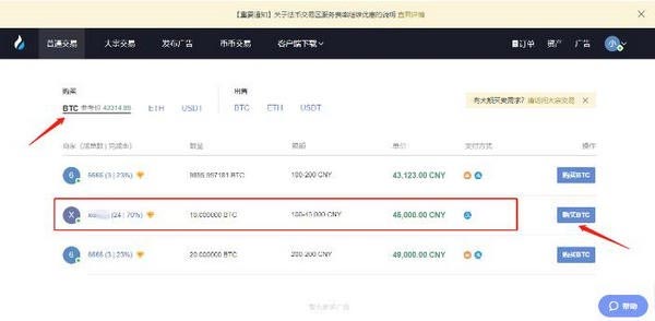 比特币放在火币网安全吗_火币网比特币怎么做空_比特币交易网 火币网