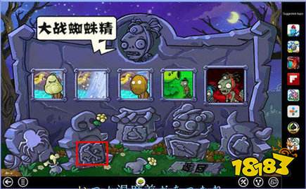 植物大战僵尸西游无尽版下载