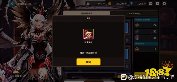坎公骑冠剑哪些角色是必练的 必练角色推荐