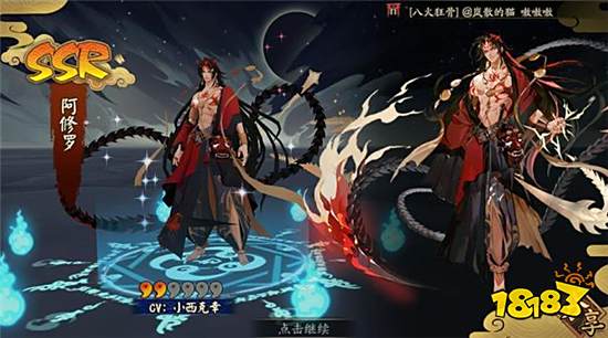 阴阳师阿修罗出货率十分感人 为了全图鉴也要硬冲