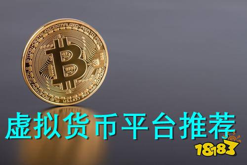 全球公认最具价值的pi币π币交易所排行榜推荐