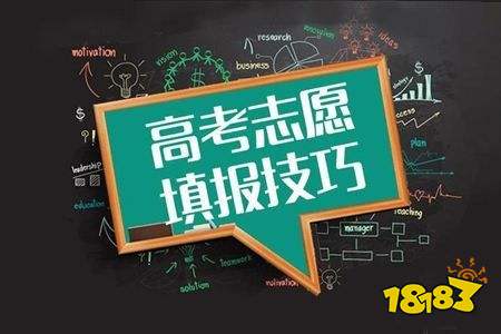 高考好志愿填报软件