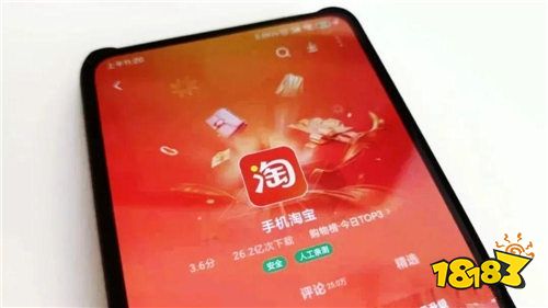 手机淘宝app通用版下载_手机淘宝正版app下载_18183