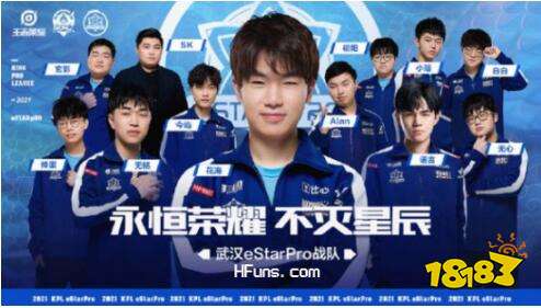 武汉estarpro成员照片,武汉estarpro成员 kpl王者荣耀世界杯fun体育武汉estarpro vs东莞wz