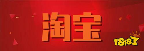 淘宝最新版下载安装