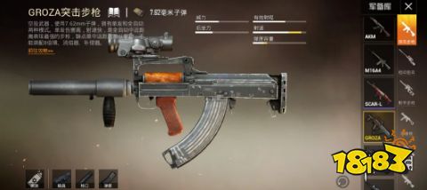 和平精英groza怎么样groza使用心得分享