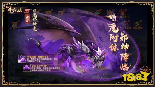 迎新ss 魂灵首发《新斗罗大陆》暗魔邪神虎专场活动开启