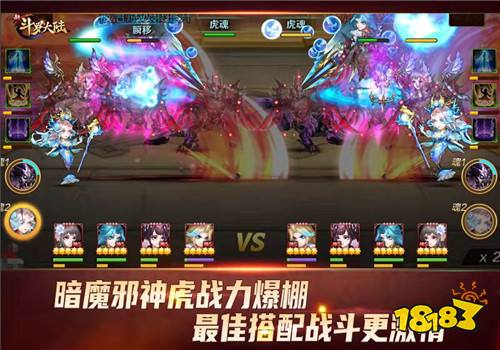 邪神守护属性转移《新斗罗大陆》ss 魂灵暗魔邪神虎登场