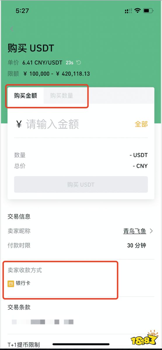 币安binance官网中文