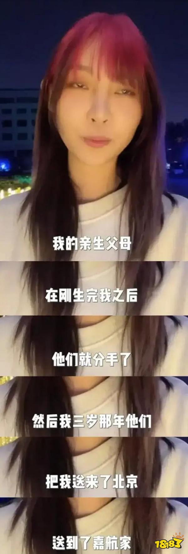 千万网红机车女神痞幼人设崩塌史满口谎言张口就来2