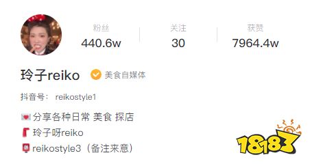 抖音玲子reiko背景资料真富婆吗