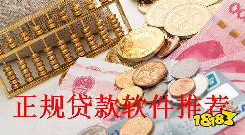除了花呗还有什么正规的贷款平台六大贷款软件推荐