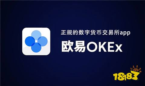 欧易okex是一款可以帮助用户获得全方面交易的服务软件.