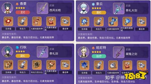 原神行秋圣遗物,武器及配队推荐 行秋养成攻略