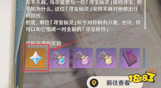原神每个月能攒多少原石原神原石获取数量介绍