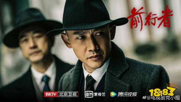 前行者第十四集剧情介绍多方刺杀鹿有祥