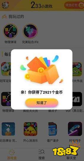 233乐园游戏安全下载