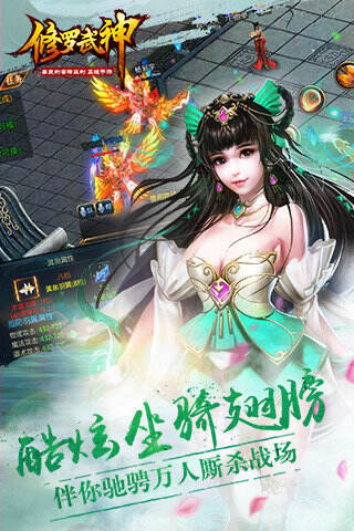 修罗武神赚钱游戏下载