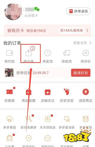拼多多官方安全下载