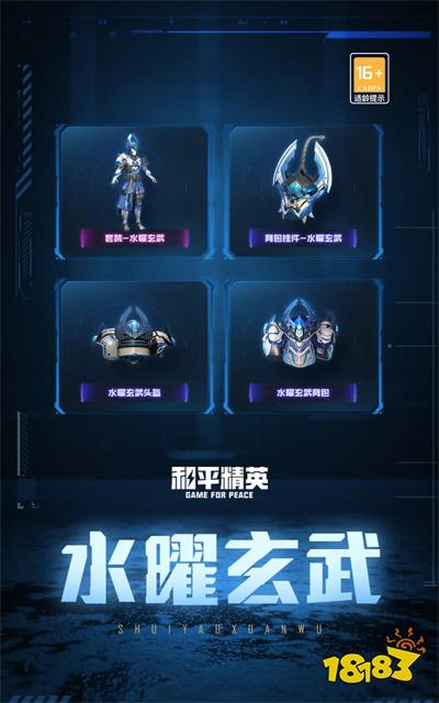 套装-水曜玄武2. 套装-木曜青龙1.