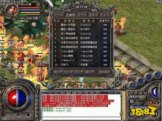 18183传奇故事第十期盛大第一土豪8l为何会败北