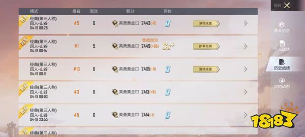 和平精英怎么看历史战绩年份如何查询战绩的年份