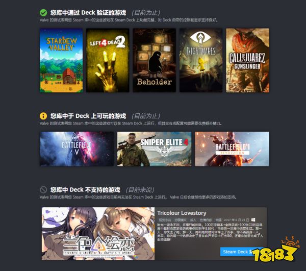 对v社来说,steam deck的测试项目绝非容易,因为steam商店有超过6万个