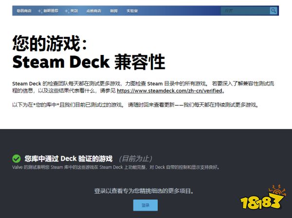 对v社来说,steam deck的测试项目绝非容易,因为steam商店有超过6万个