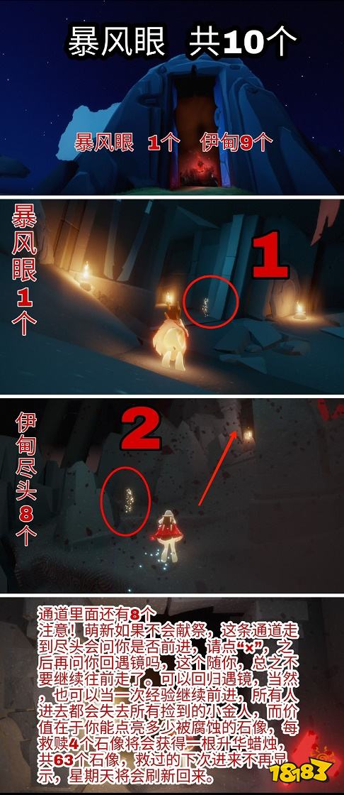 光遇小金人一共多少个小金人全部位置一览