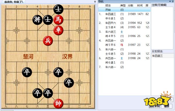 大多数游戏象棋残局怎么解象棋残局解法路线图介绍