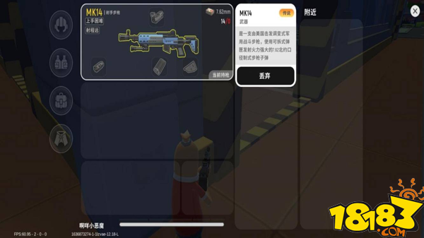 香肠派对射手步枪mk14配件评测及推荐