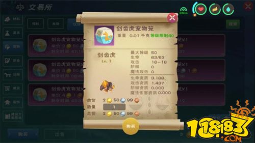 创造与魔法65级前期最适合的战宠坐骑