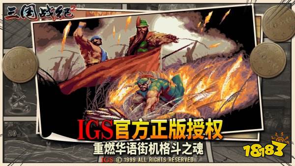 经典街机游戏大合集2022最新合集好玩的街机游戏推荐