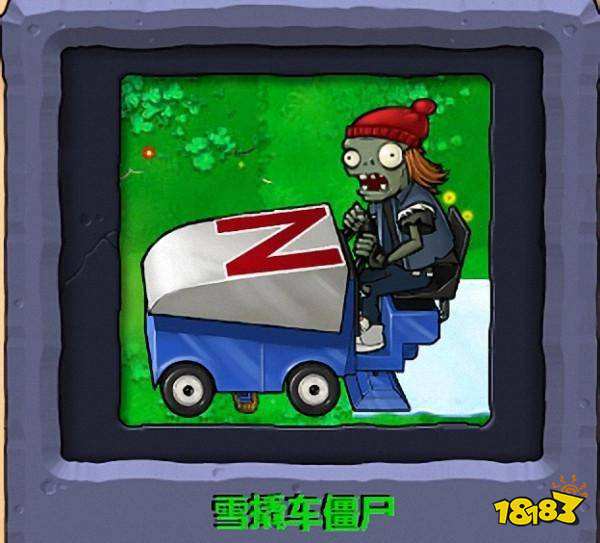 植物大战僵尸全面冻结怎么过植物大战僵尸全面冻结通关攻略