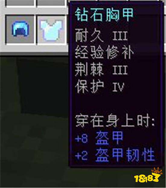 我的世界盔甲附魔最佳搭配是什么2022盔甲附魔最佳搭配推荐