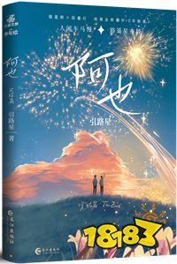 作者:黑糖煮酸梅2,我喜欢你的信息素 作者:引路星(耽美)3,如烟如汀