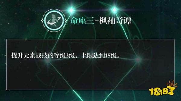 原神万叶命座抽取建议万叶几命值得抽