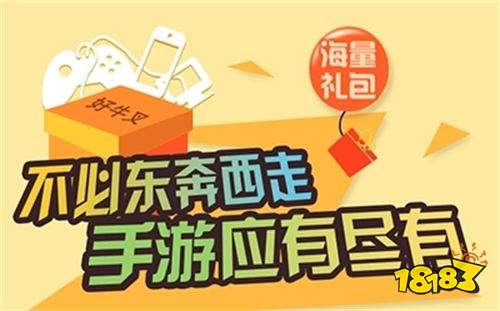 折扣手游平台app