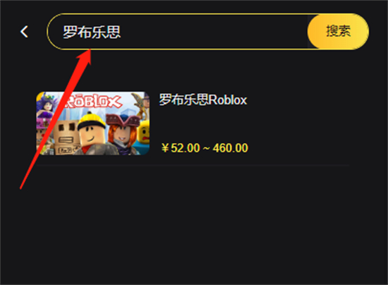 罗布乐思roblox代充r币r币充值兑换教程