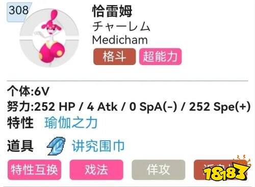 《寶可夢朱/紫》恰雷姆最強配招推薦