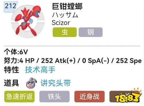 《寶可夢朱/紫》巨鉗螳螂最強配招推薦