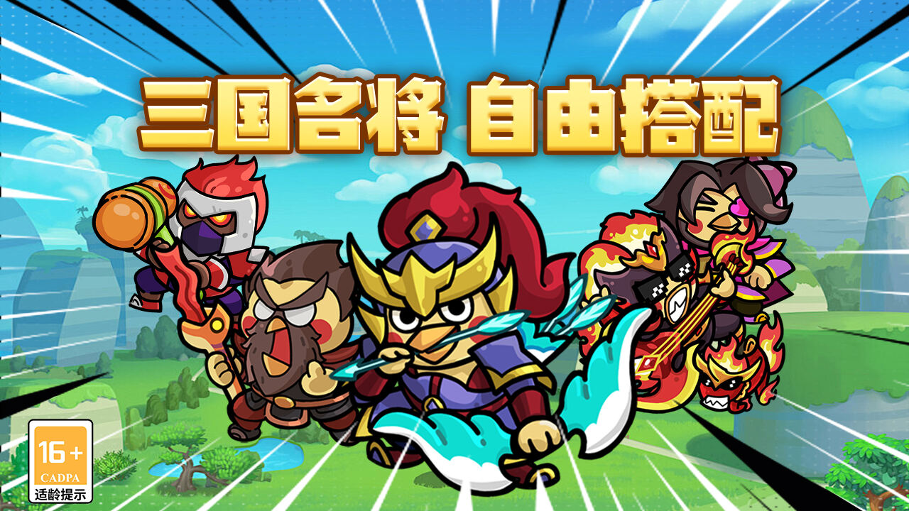 2026好玩的策略手游排行榜高智商策略手游推荐(图2)