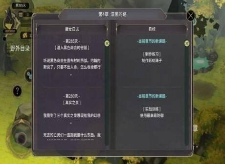 魔女之泉3火龙的火鳞在哪