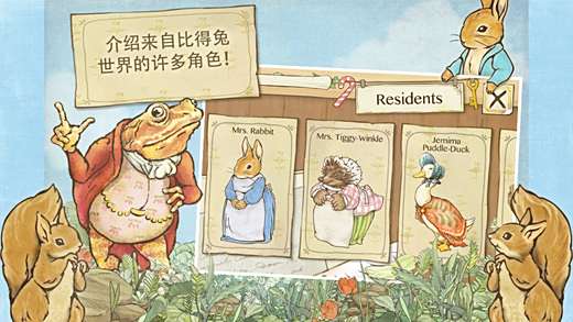 彼得兔的庄园安卓版下载
