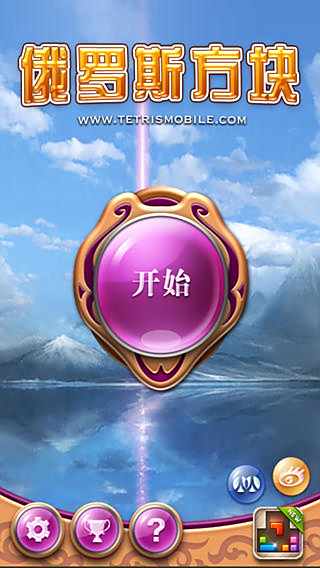 俄罗斯方块豪华版
