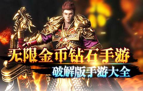 最全的无限元宝手游